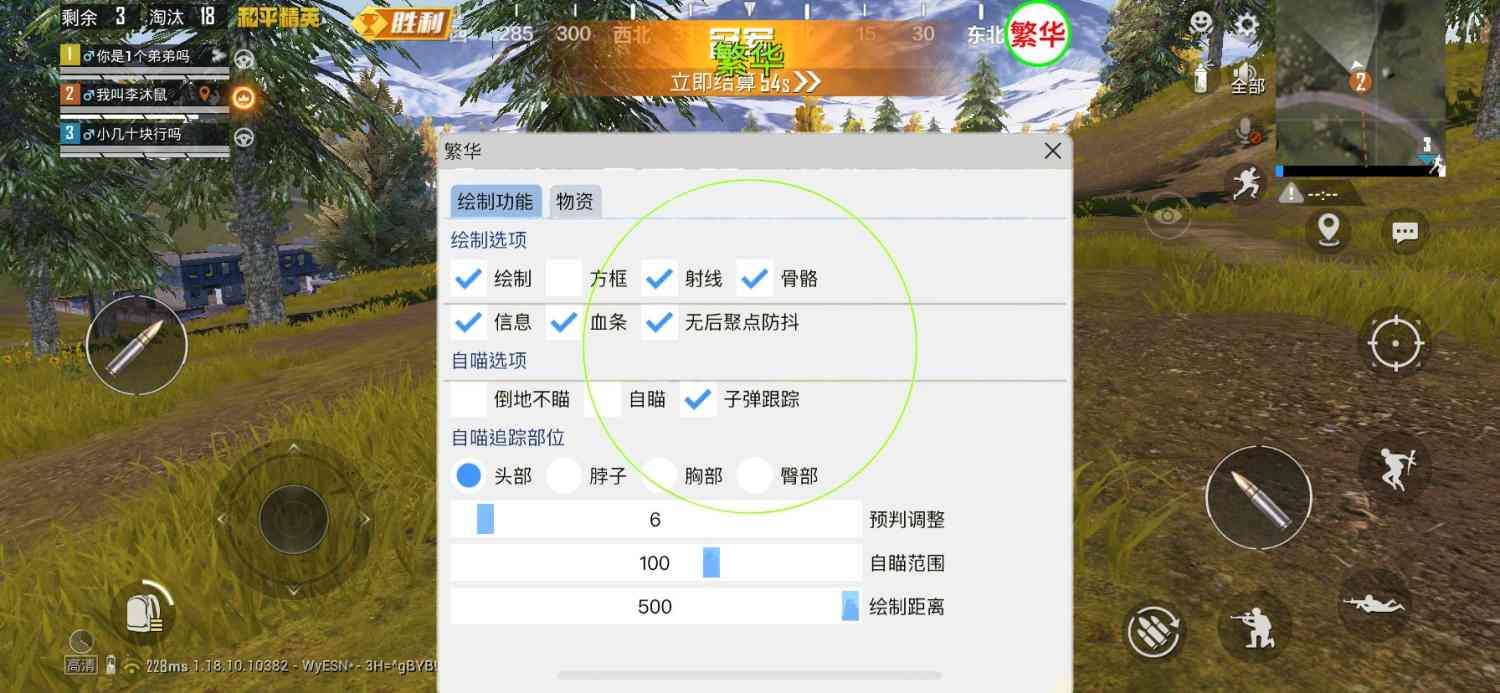 和平精英辅助【云神直装V1.0】枪械无后 人物加速 子弹追踪 人物飞天 秒换子弹