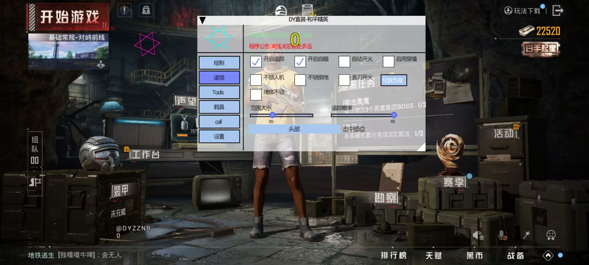 和平【涂山红红】辅助轻便直装工具，重现丝滑畅快体验